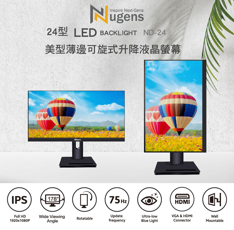 美容/健康 美容機器 Nugens 24吋美型薄邊可旋式升降液晶螢幕- uSmartBuy 聰明買